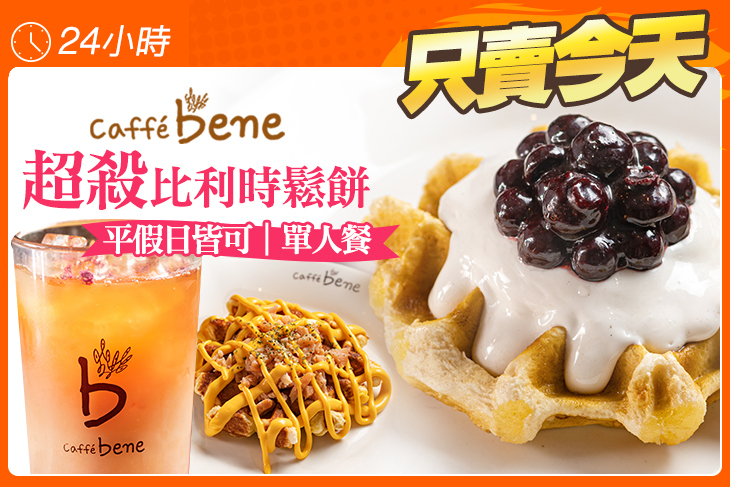 Caffe Bene(高雄文化店)