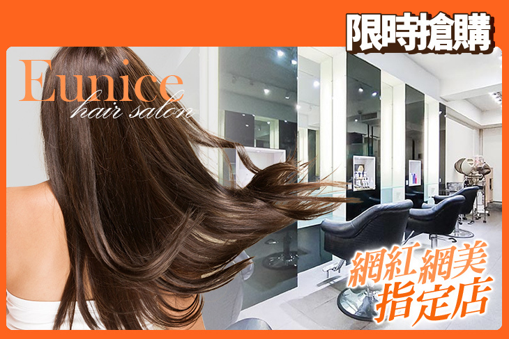 Eunice hair salon