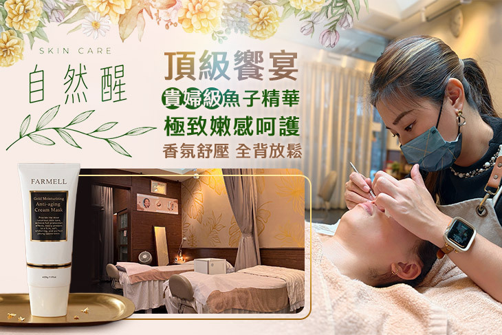 自然醒美學