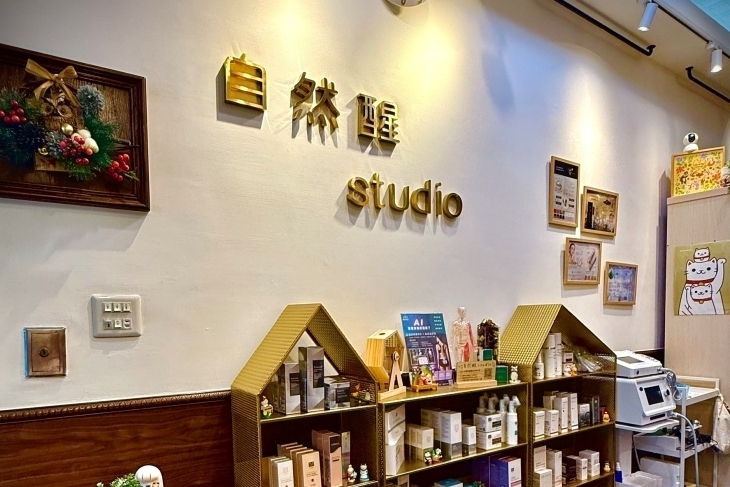 自然醒美學