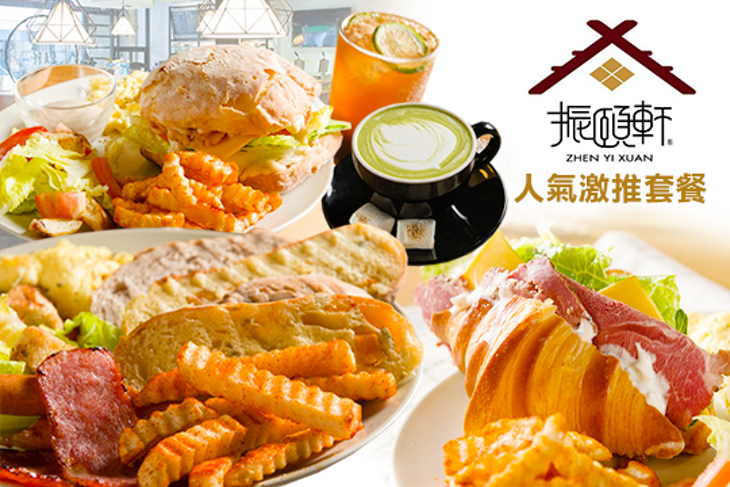 振頤軒(樹林中山店)