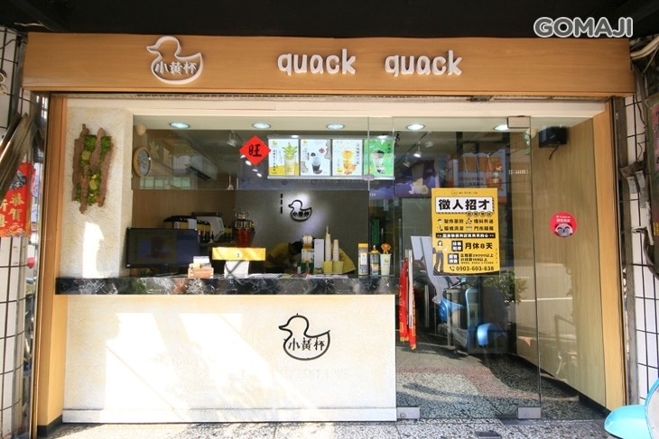 小黃杯 誰不愛(成功店)