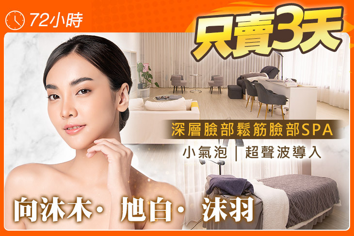 向沐木·旭白·沫羽