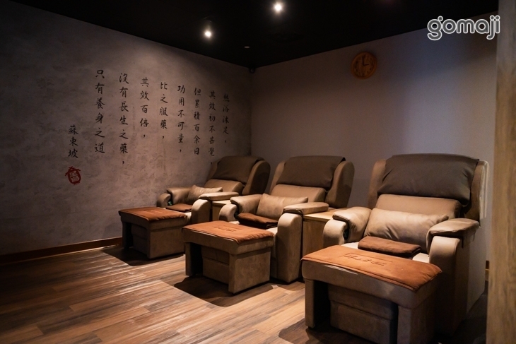 不老松足湯養身行館(桃園中壢行館)