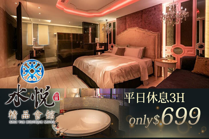 台中-水悅精品會館