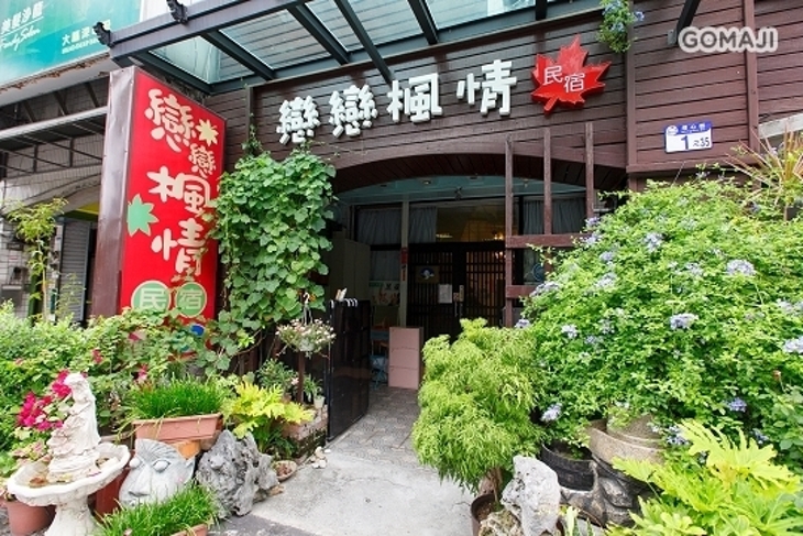 花蓮-戀戀楓情民宿