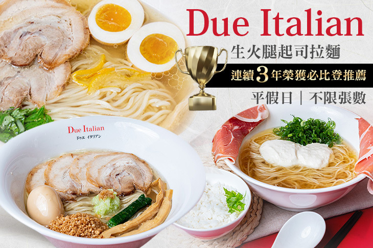 Due Italian