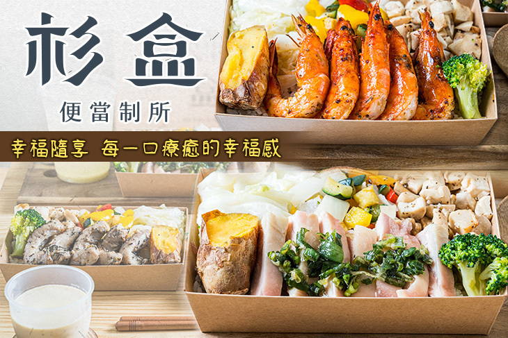 杉盒便當製所(大里總店) 杉盒便當製所(大里總店)