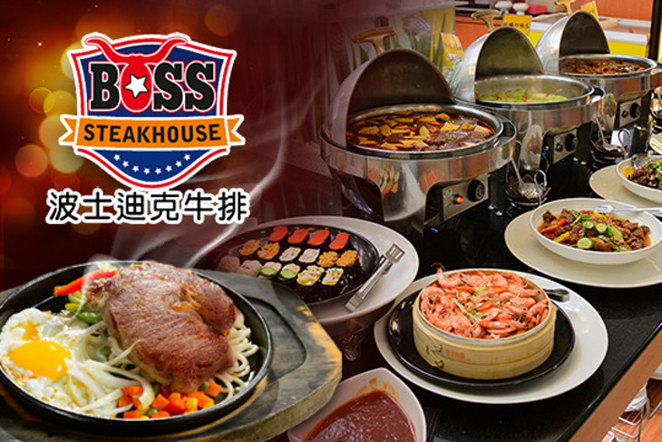 波士迪克牛排(林口店)