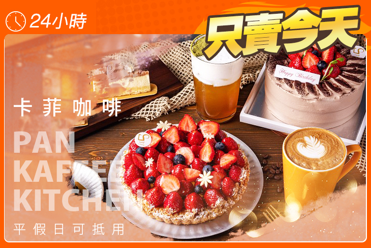 卡菲咖啡