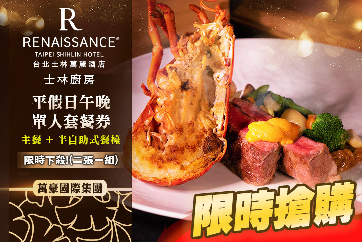 台北士林萬麗酒店-士林廚房