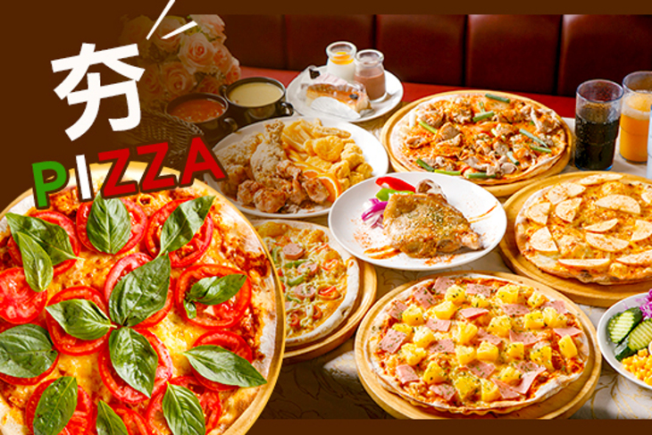 夯PIZZA