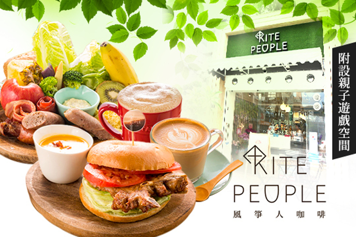 Kite People Cafe 風箏人咖啡