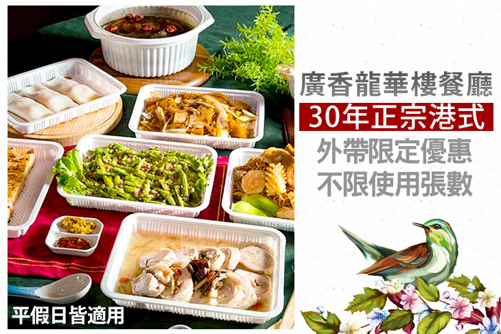廣香龍華樓餐廳