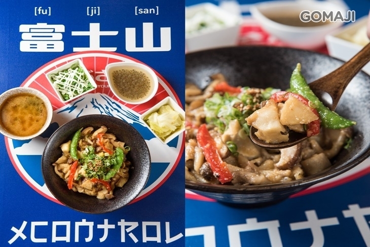 暫停。慢食