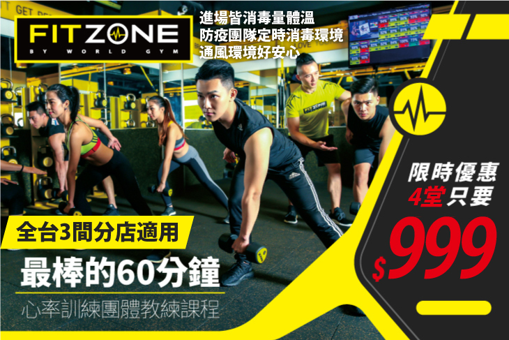 FITZONE by World Gym