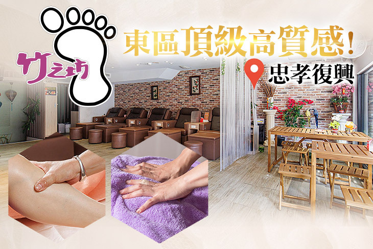 竹之坊養身會館