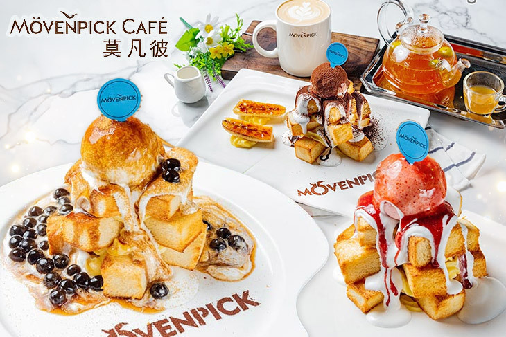 莫凡彼Mövenpick