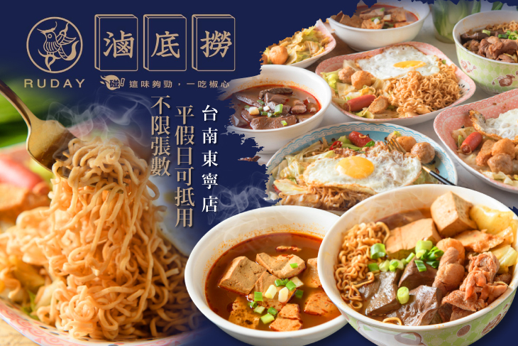 滷底撈(台南東寧店)