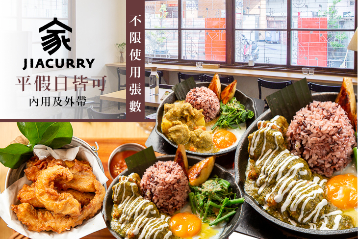 家咖哩(台中店) 家咖哩(台中店)