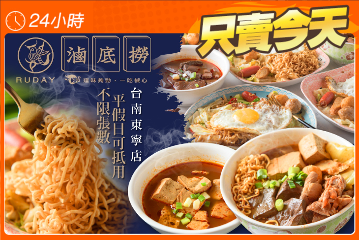 滷底撈(台南東寧店)