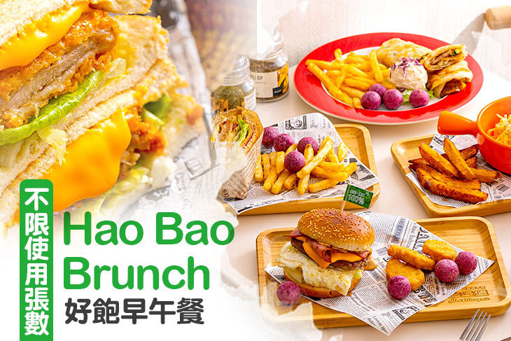 好飽早午餐(民生店)