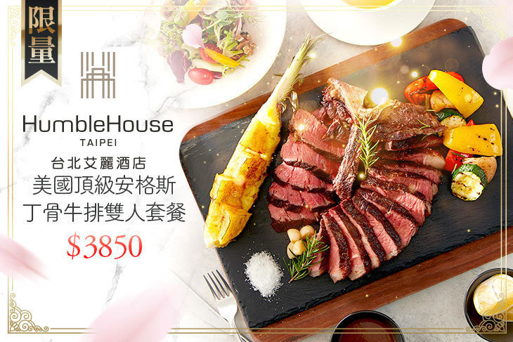 台北艾麗酒店-LA FARFALLA 義式餐廳