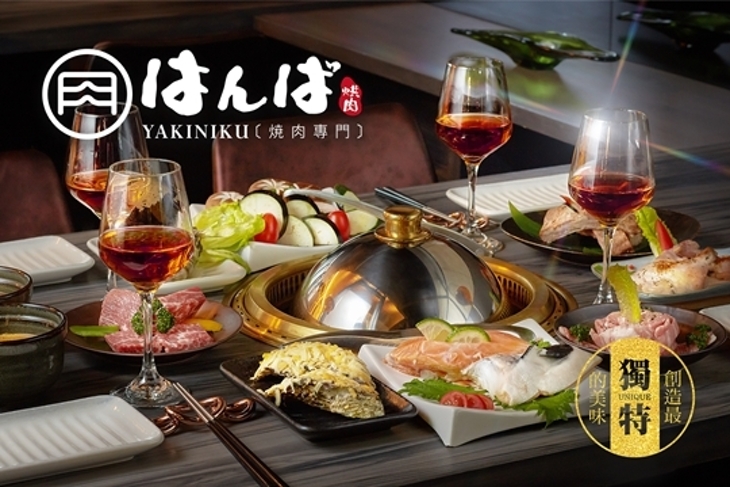 烘肉新型態燒肉