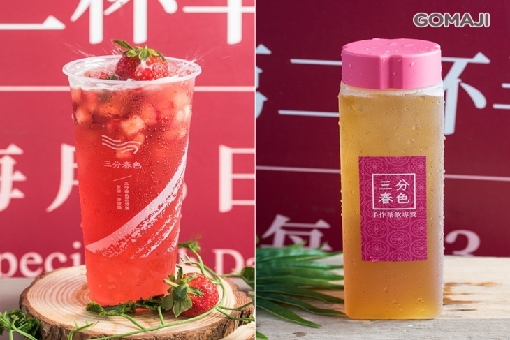 三分春色(台南華北店)