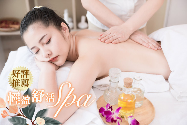 沐顏SPA美學館