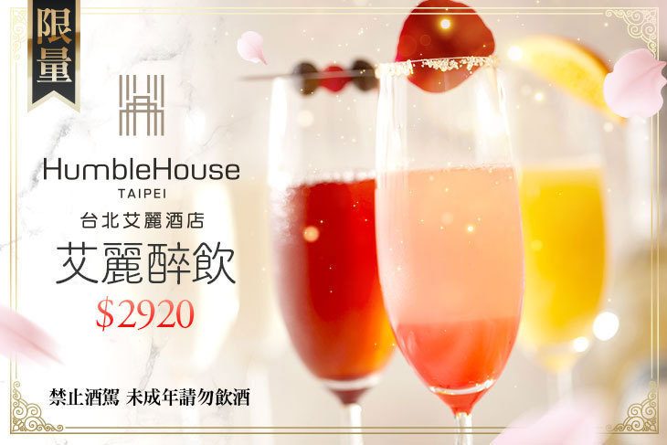 台北艾麗酒店-THE TERRACE 大廳酒吧
