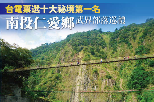 誠品國際旅行社