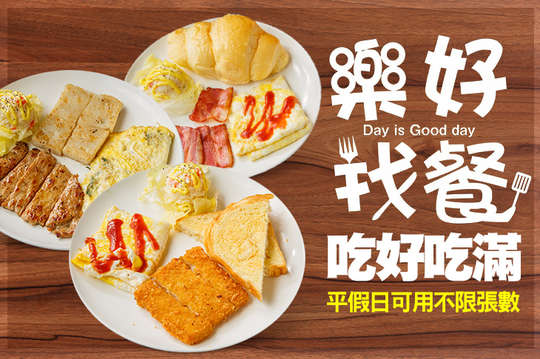 樂好找餐(忠孝店)