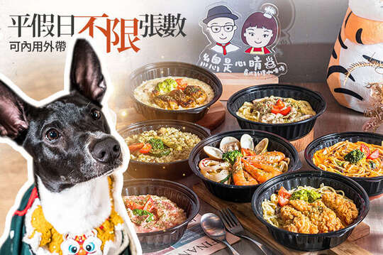 總是心晴義式料理咖啡坊