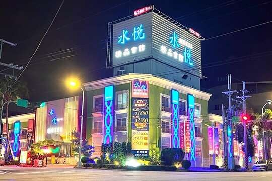 台中-水悅精品會館