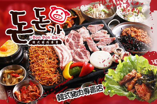 咚咚家(光復店)韓式豬肉專賣店