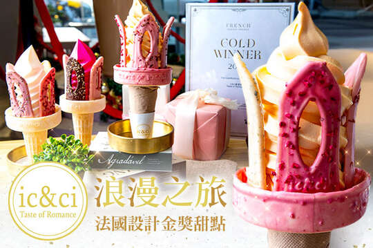 ic&ci愛恩喜(赤崁店)