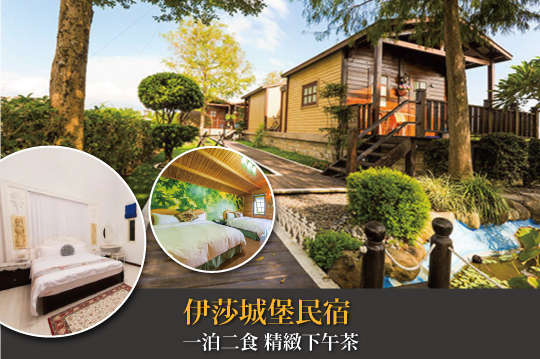 宜蘭冬山-伊莎城堡電梯庭園(親子溜滑梯)