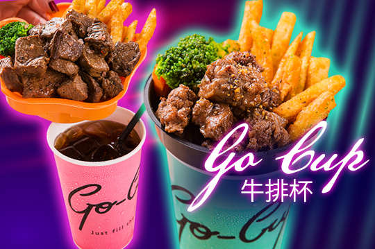 Go Cup牛排杯