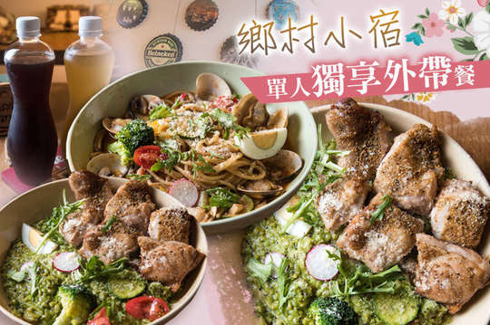 Aliceの鄉村小宿