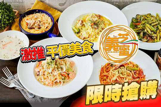 義芝蜜(蘆洲店)