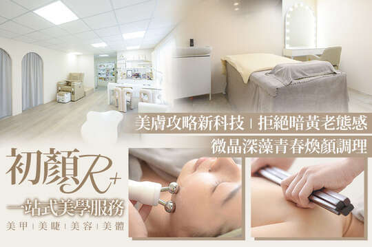 初顏R+