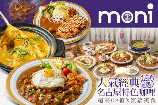 Moni 餐廳(大同店)