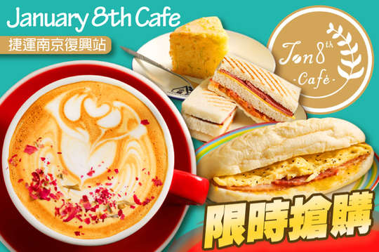 January 8th Cafe