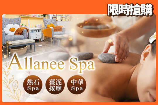 Allanee Spa