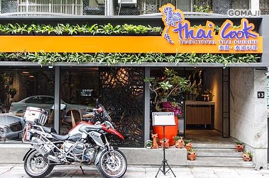 Thai cook 泰酷.泰國料理