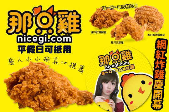 那只雞-小小瑜推薦