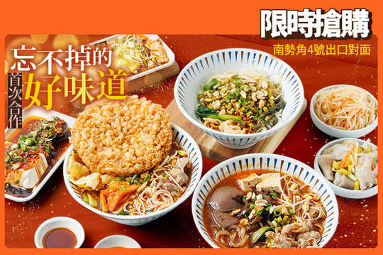 初戀螺絲粉 酸辣粉 口水雞