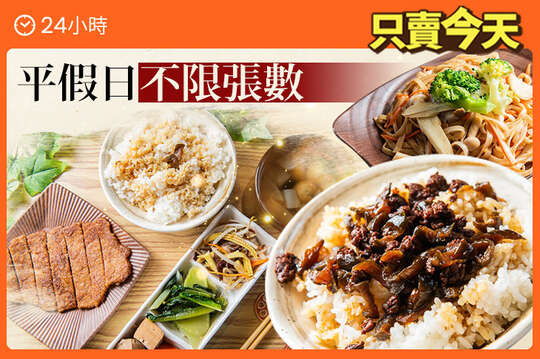 悠蔬食