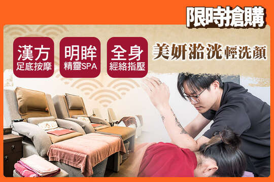 美妍湁洸輕洗顏(寧夏店)